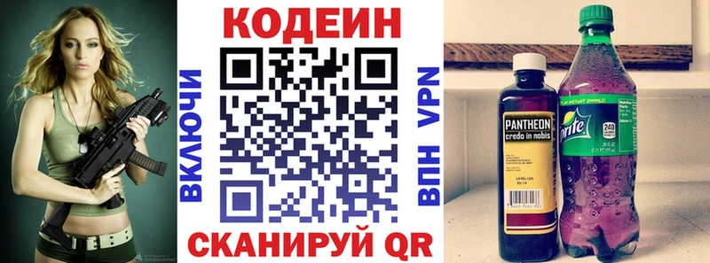 продажа наркотиков  Катав-Ивановск  Codein напиток Lean (лин) 