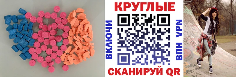 ЭКСТАЗИ 250 мг Катав-Ивановск