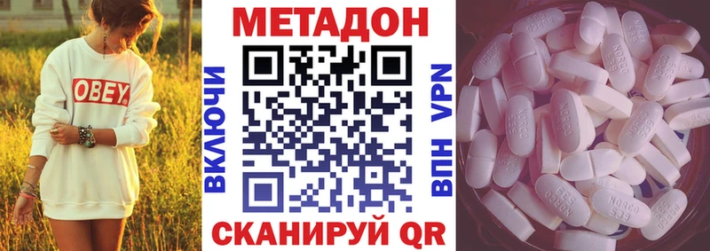 кракен ONION  Катав-Ивановск  darknet наркотические препараты  МЕТАДОН methadone 